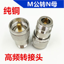 Walkie-talkie adapter M (UHF SL16) male-J to N-K female adapter N female to M male adapter