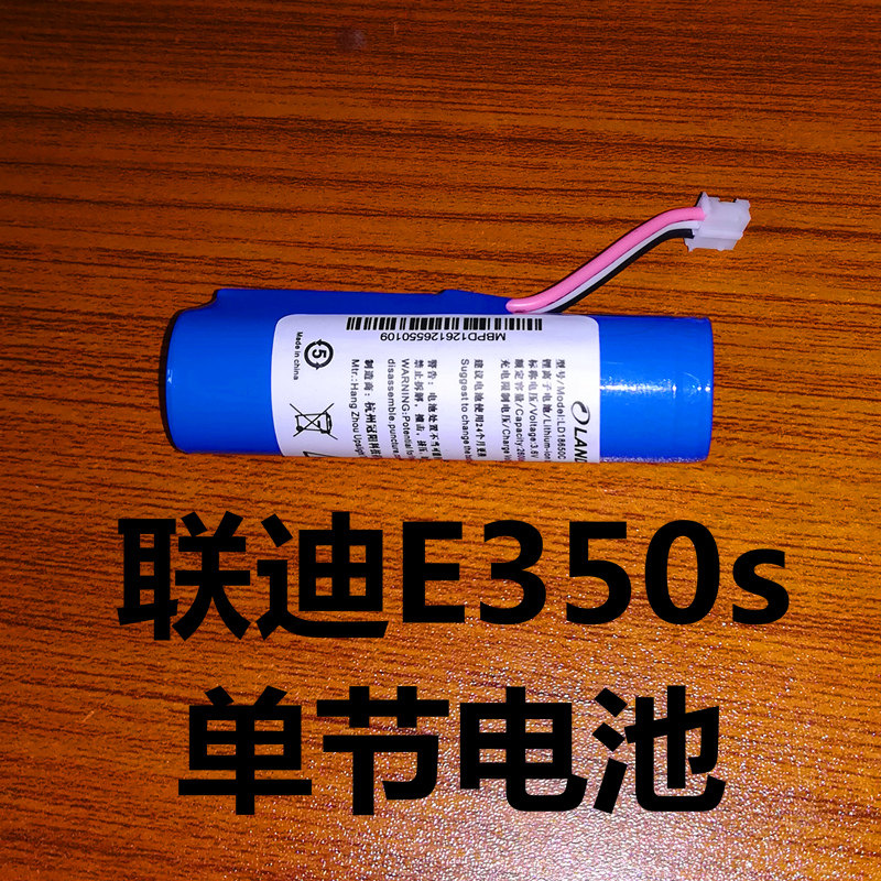 e350 Battery QM90 Barcode Scanner Accessories Battery Good Landi Scan Battery Charger