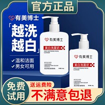 Dr. Youmei Whitening Facial Cleanser Yazhi Light Spots Brighten skin tone Moisturizing Cleansing Women and Men Official Flagship Store