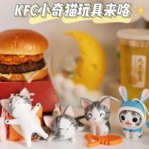 2022 new KFC cheese cat toy KFC face changing kitten doll pendant meow Xiaoqi backpack hanging ornament