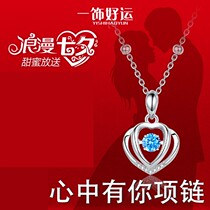 2022 new style in the heart of your all-silver necklace girls Valentines Day to send girlfriend romantic qi Xi a good luck