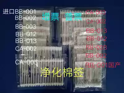 Japan imported Sanyo HUBY340 purification dust-free anti-static cotton swab makeup remover fine cotton swab ear cotton bag wipe