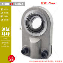 Lock Port hydraulic cylinder earrings rod end bearing CGKA20 25 30 40 50 60 80 100