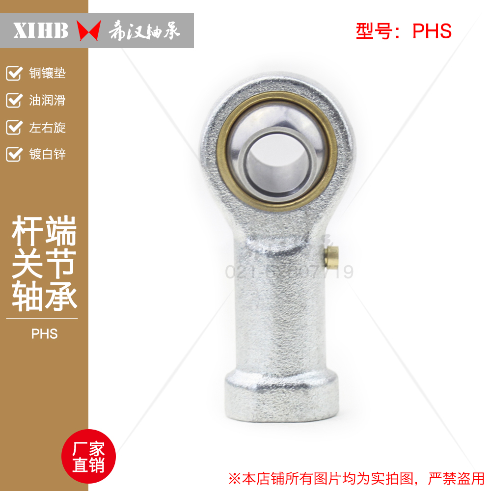Internal thread padded rod end joint bearing PHS5 6 8 10 12 14 16 18 20 22 25 28 30