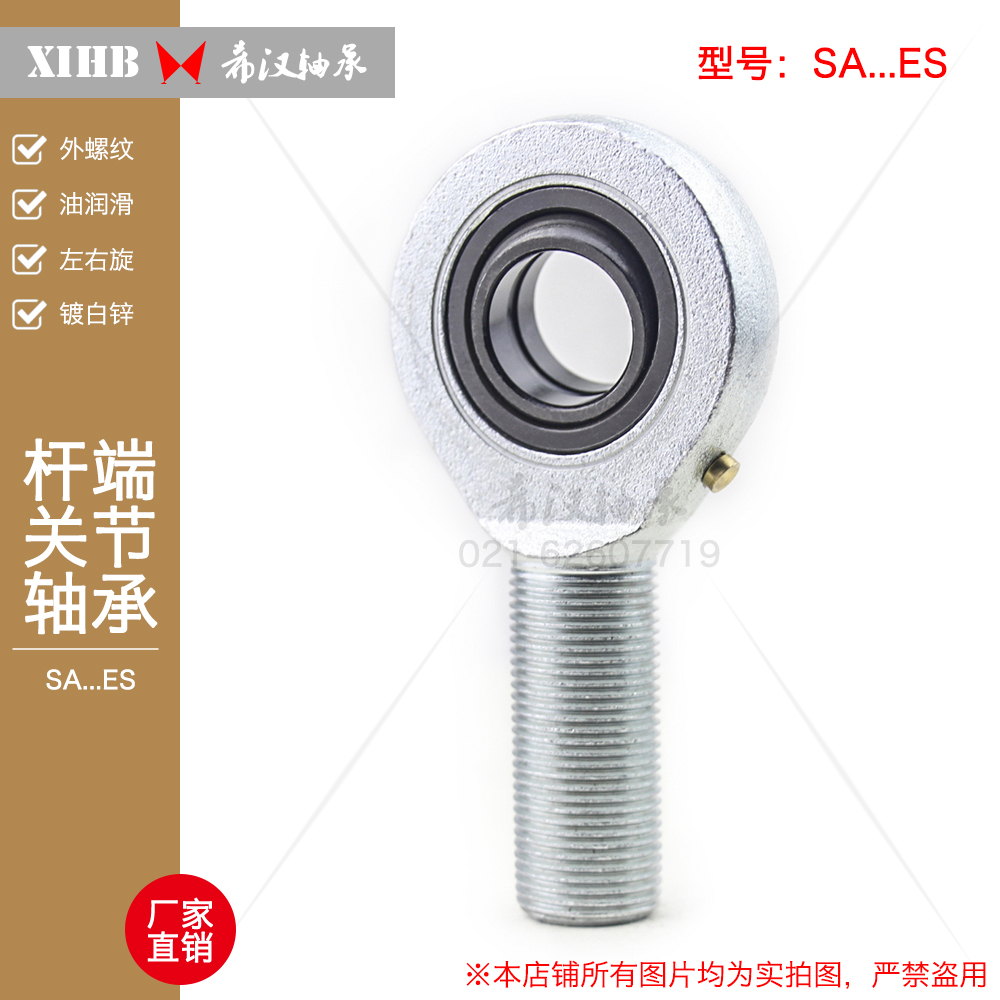 Ball Head Bull Fish Eye Joint External Thread (E Series) Oil Lubricated Rod End Centripetal Joint Bearings SA ES Series