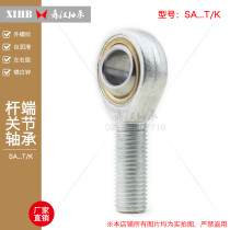 Boutique ball head rod end joint bearing fisheye joint connecting rod external thread SA TK series imported quality