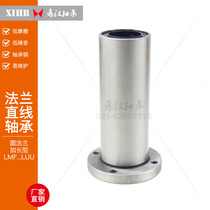 The elongated round flange linear bearings LMF6 8 10 12 13 16 20 25 30 35 40 50 60LUU