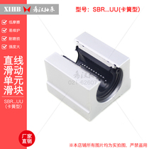 Standard opening box-type linear slider bearing SBR10 12 13 16 20 25 30 35 40UU