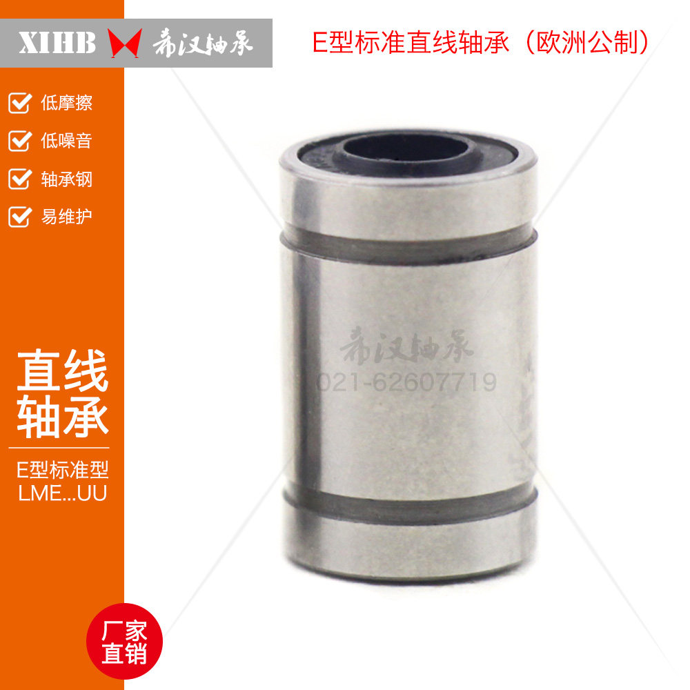 Domestic European standard parts E-type bearing steel linear bearing LME12 16 20 25 30 40 50 60UU