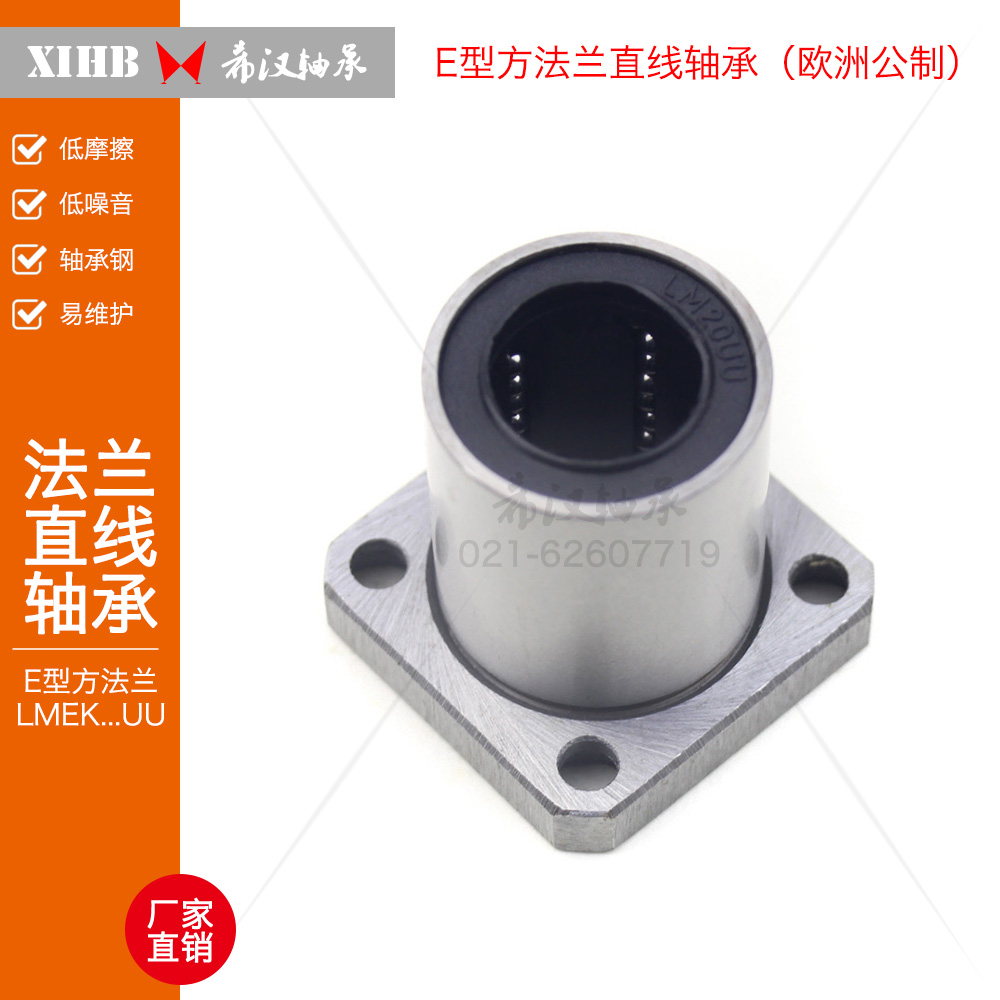 Domestic E-type method blue bearing Steel linear bearing LMEK12UU 16 20 25 30 40 50 60UU