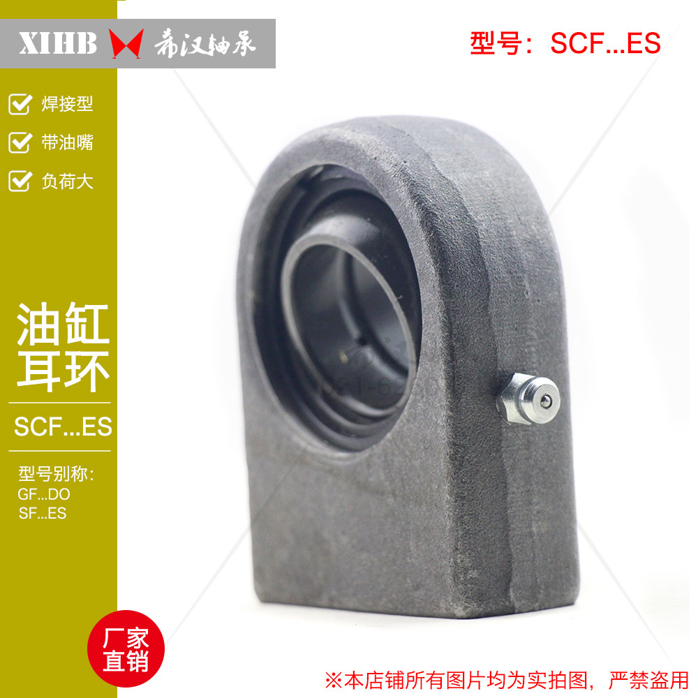 Welded cylinder earring rod end Joint bearing SCF20 25 30 35 40 45 50 60 70 80ES