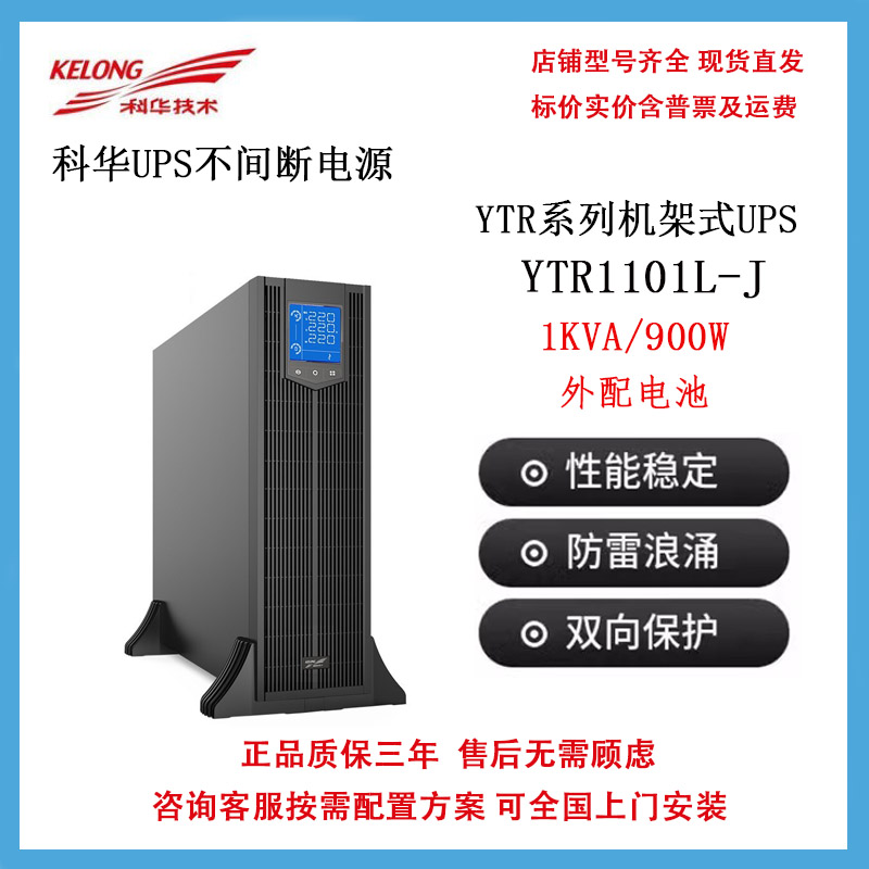 当电力悄然离去，谁在守护你深夜的思考？_UPS电源_淘宝数码网