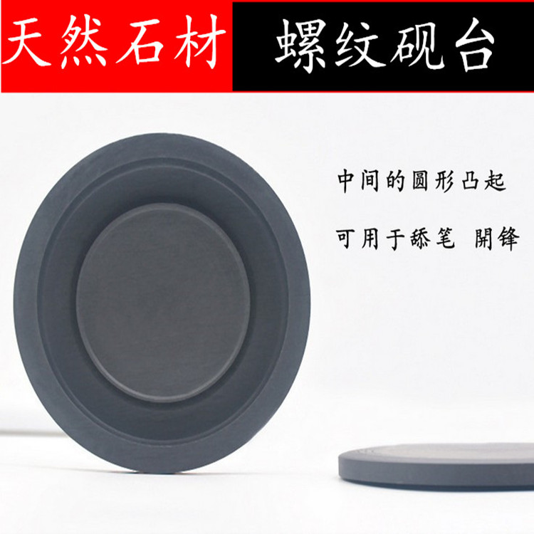 Students practice Mao pen words 4-inch simple thread with lid round original stone ink stone ink stone Calligraphy Country Painting Wenfang Supplies