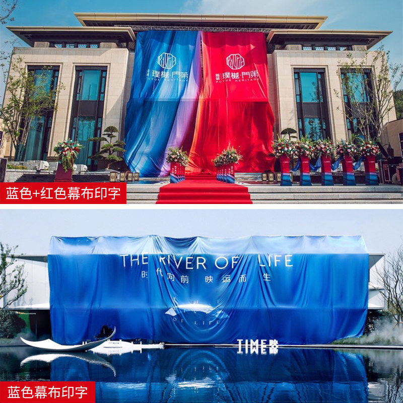 The opening ceremony for professional unveiling of the building was unveiled at the opening ceremony of the opening ceremony of the large curtain-curtain cloth Indo logo unveiling cloth custom