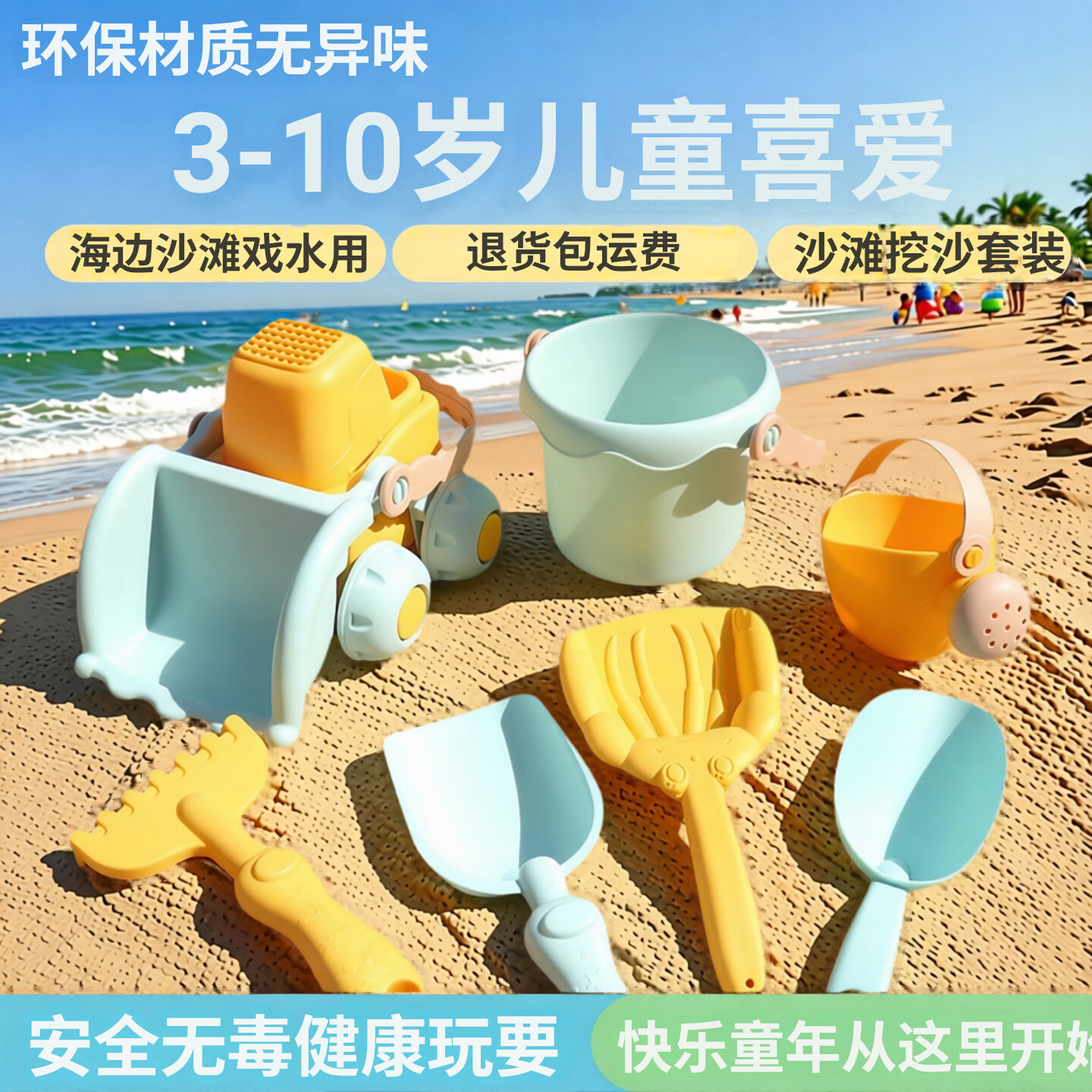 儿童沙滩玩具宝宝海边挖沙子挖土工具戏水小号沙漏套装组合铲子桶