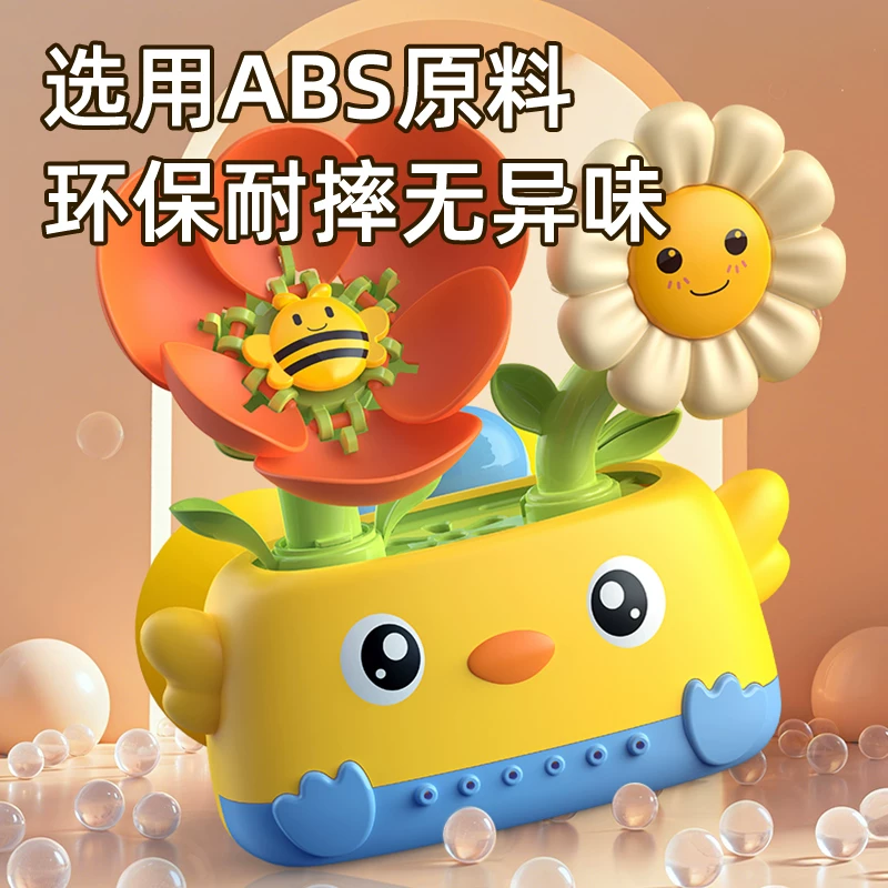 Игрушка для игры в воде, оборудование для мальчиков и девочек, цветочный узор