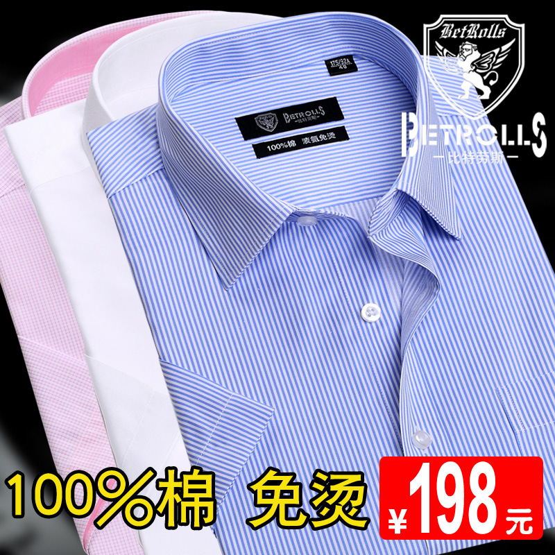 Bitlaus Summer Pure Cotton Men's Short-Sleeved Shirt Business Gentleman Solid Color Dp Ready-To-Wear Non-Iron Formal White Shirt