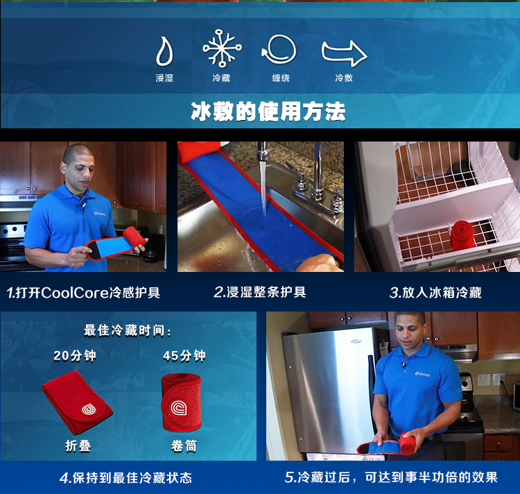 Coolcore ° cảm giác lạnh thể thao đa chức năng đồ bảo hộ cho nam giới và phụ nữ ngoài trời tập thể dục ma thuật bọc bọc xà cạp khuỷu tay bảo vệ đồ bó gối