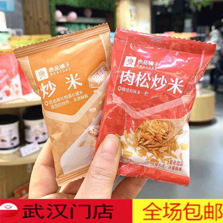 June New goods Liangliang bunk fried rice original flavor meat fried rice 250g about 8 packs