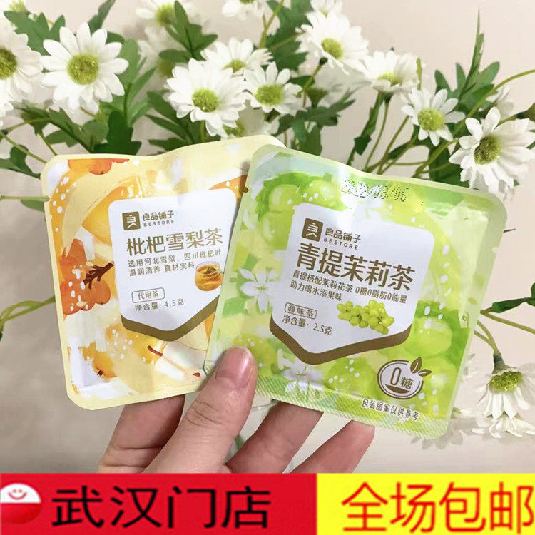 Liangpin shop Qingti jasmine tea 2 5g*5 bags of loquat pear tea 4 5g bags of peach oolong 3g