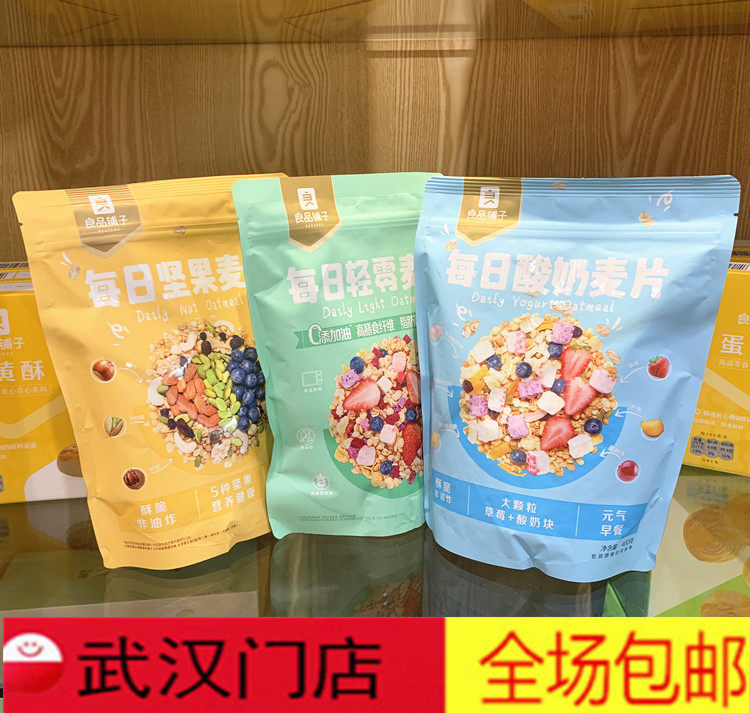 BESTORE Daily Nut Fruit Vera Oatmeal Yogurt Fruit Cereal Chia Seed Cereal Crisp 400g