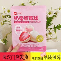 Bestore Milky Strawberry Balls 80g*1 bag wrapped in candied fruit sweet and sour milky strawberries