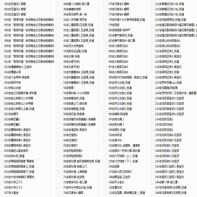 củ phát wifi 3 râu Ông lão xem máy hát opera máy hát Chiết Giang Thiệu Hưng Lotus rơi máy nghe nhạc mp4 Yangge chơi thẻ nhớ - Trình phát TV thông minh