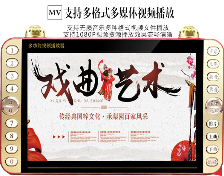 Ông lão xem máy hát opera máy hát Chiết Giang Thiệu Hưng Lotus rơi máy nghe nhạc mp4 Yangge chơi thẻ nhớ - Trình phát TV thông minh may chieu