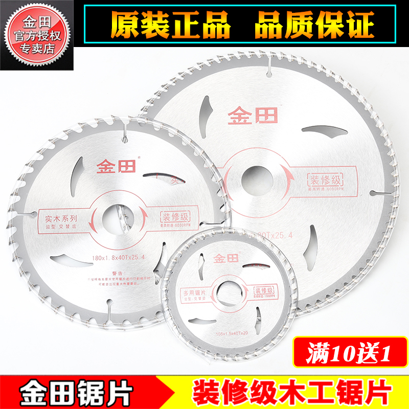 Gold Fields Furnishing Grade Woodwork Saw Blade Alloy Circular Saw Blade 4 Inch 10 Angle Mill 7 Aluminum Alloy Ultra-thin Wood Cut Cut sheet