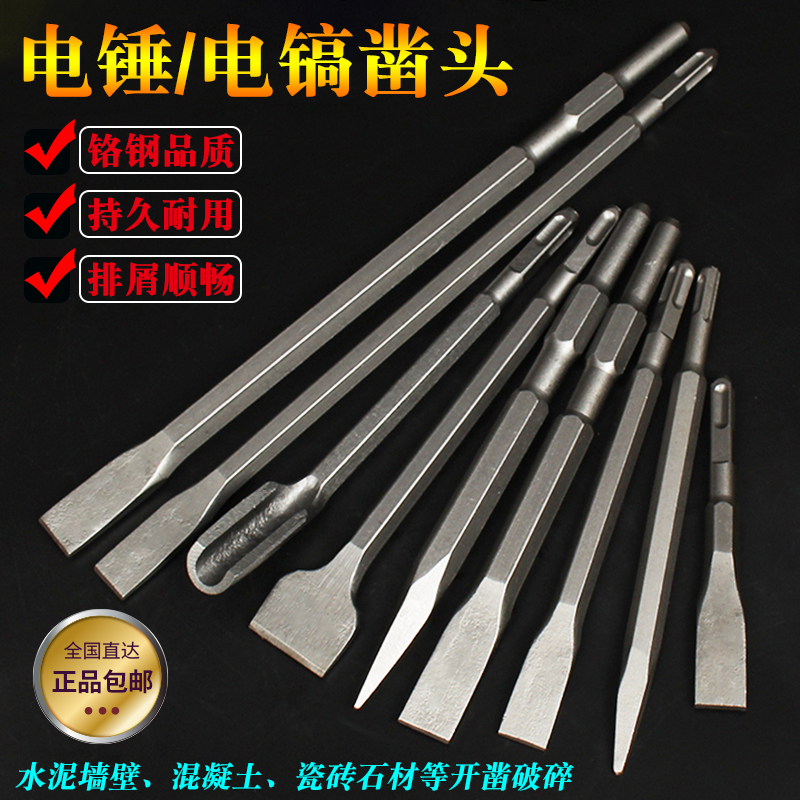 Electric hammer drill electric pick drill bit square handle 4 pit pick tip round handle Two pit two groove tip flat chisel U type hook chisel chisel drill shovel