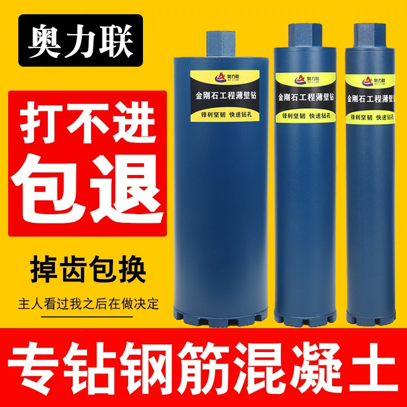 Pore machine perforator drilling machine perforated concrete bore diviner diamond dotting machine cement wall wall