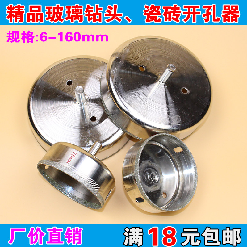 Emery glass hole opener glass drill bit tile drill bit Buddha bead jade grinding round 85mm-150mm