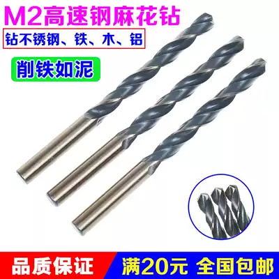 High speed net twist drill bit stainless steel special drill bit straight handle twist drill HSS metal twist drill 14mm