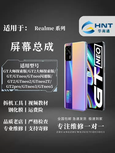 Применимый Realme True GT2 Masters Issing Edition Edition Neo3 Экранная сборка Neo2/Neo5se Внутренний и внешний экран дисплей