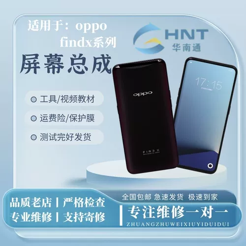 Подходит для сборки экрана oppoFindx2 Findx3pro/x5/x6, внутренний и внешний экран, изогнутый экран, оригинальный дисплей