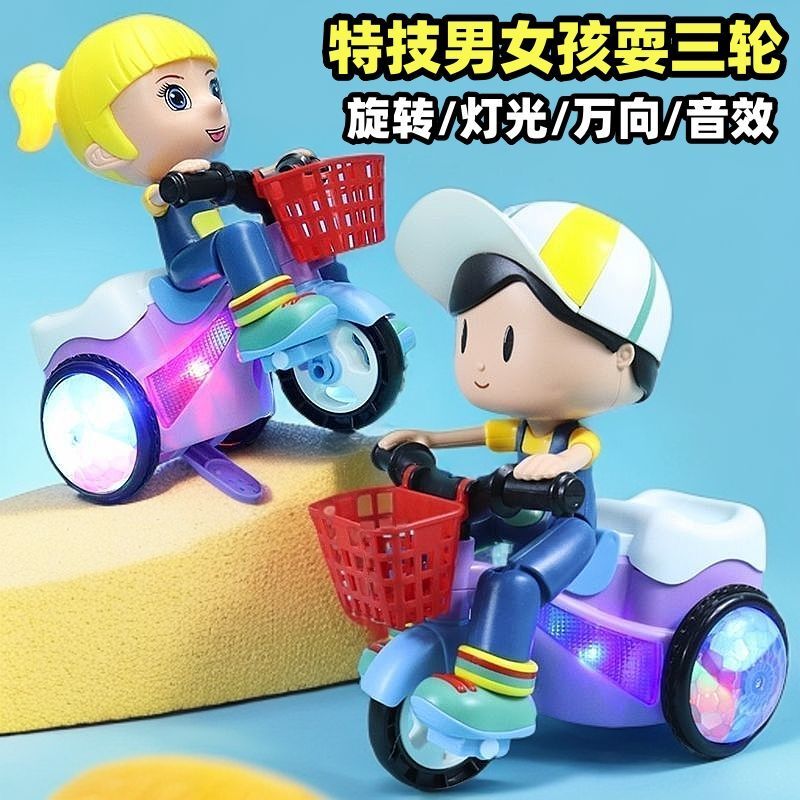 Electric Stunt Dynamic Rotating Tricycle Children's Toy for 2 to 3-Year-Olds with Music and Lights, Educational for Boys and Girls Electric Stunt Dynamic Rotating Tricycle Children's Toy for 2 to 3-Year-Olds with Music and Lights, Educational for Boys and Girls
