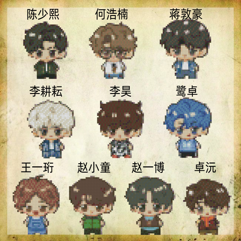 Ten Qintian Cross-Stitch Keychains, Phone Charms, Embroidered by Jiang Dunhao, Chen Shaohui, and He Haonan, Double-Sided Embroidery Ten Qintian Cross-Stitch Keychains, Phone Charms, Embroidered by Jiang Dunhao, Chen Shaohui, and He Haonan, Double-Sided Embroidery