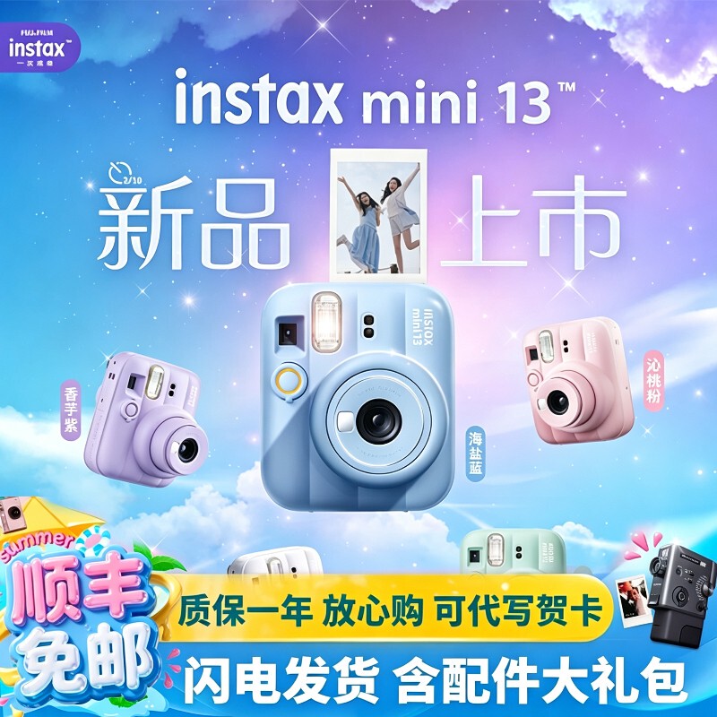 Chinese Valentine's Day Instax Mini 13 Instant Camera Floating Memory Gift Box Beauty Heart Photo Paper Chinese Valentine's Day Instax Mini 13 Instant Camera Floating Memory Gift Box Beauty Heart Photo Paper