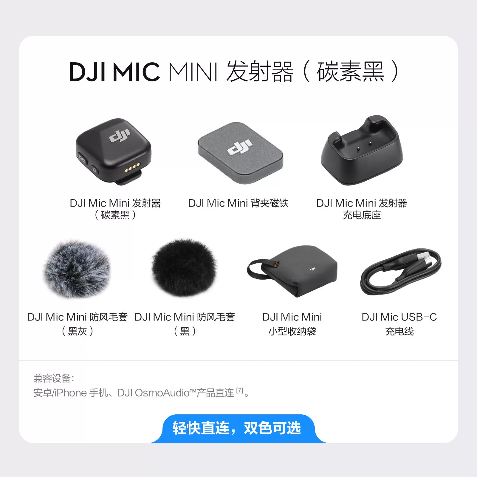 Беспроводной клип-микрофон (DJI) Mic Mini — клипса, двухступенчатое шумоподавление, 48 ч работы