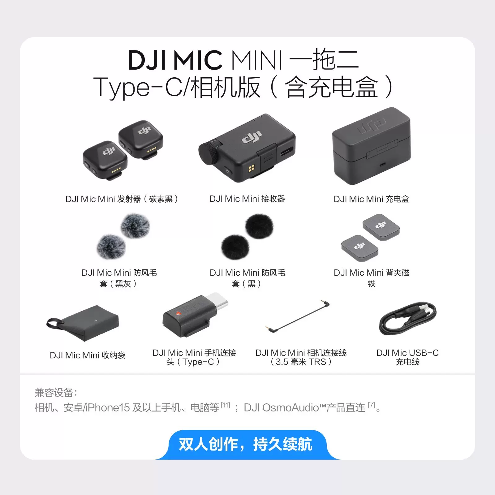 Беспроводной клип-микрофон (DJI) Mic Mini — клипса, двухступенчатое шумоподавление, 48 ч работы