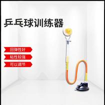 The table tennis training device can be combined with 3-5 exercises for the whole table. The new material has strong suction and strong stickiness and can be bent.