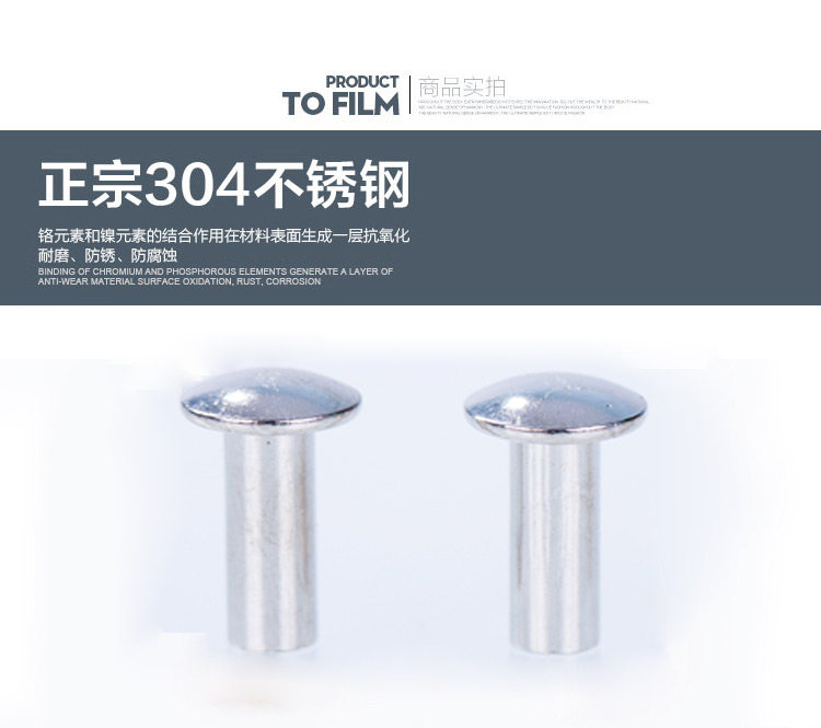 Крупная плоская головка из нержавеющей стали.