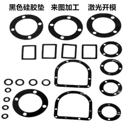 Black rubber plate rubber silicone gasket customized special-shaped processing drilling round sealing ring non-slip waterproof and wear-resistant