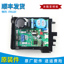 Haier refrigerator VTH1116Y original computer board inverter board inverter board compressor drive board control board variable frequency driver
