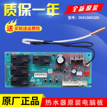 0041800185 applicable Haier water heater power board computer board Main Control Board ES60H ES80H-E9(E)