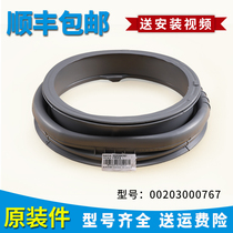 Suitable for Haier drum washing machine door sealing ring rubber pad rubber leather ring XQG60-1000-1000J-1001G