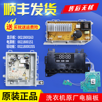 0021800163 applicable Haier washing machine accessories computer display power driver board G100828B12GFU1