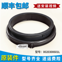 Applicable Haier drum washing machine EG9012B19SU1JD original door sealing rubber ring G100828B12GFU1