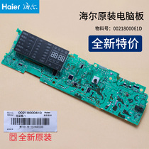 Suitable for Haier drum washing machine XQG60-BX1028A -BX10288Z computer motherboard 0021800061D