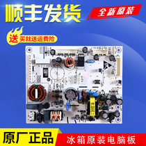 0061800347AE applicable Haier refrigerator accessories BCD-312WFCM original computer board power circuit board